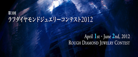 Rough Diamon Jewelry Contest