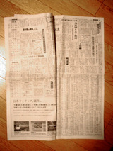 新聞の開き方